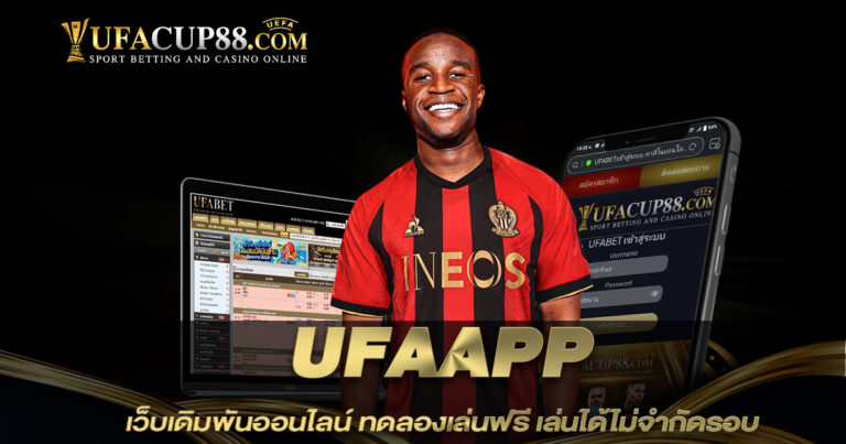 UFAAPP