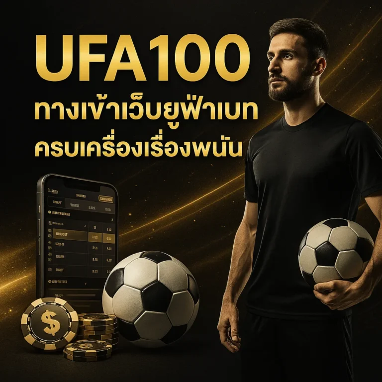 UFA100